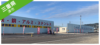 津工場