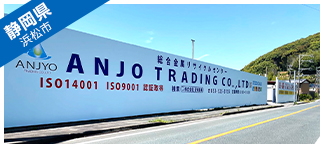 三ケ日工場